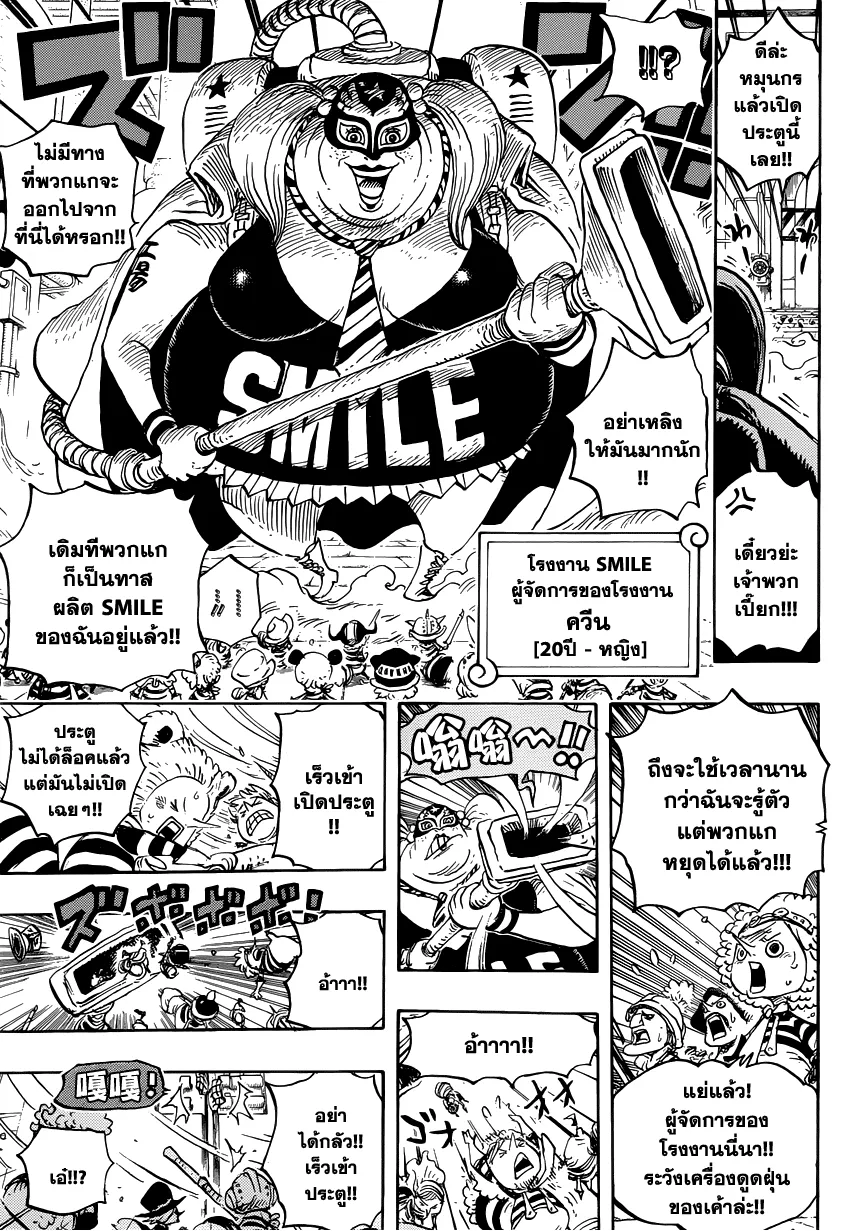 One Piece - หน้า 6