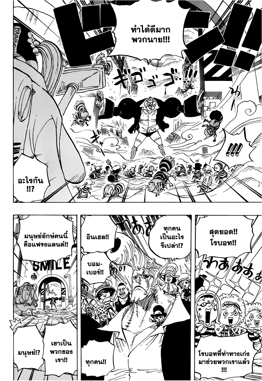 One Piece - หน้า 7