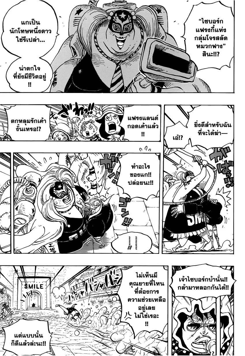 One Piece - หน้า 8