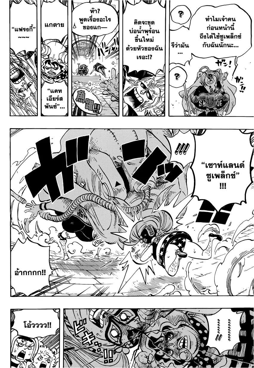 One Piece - หน้า 9