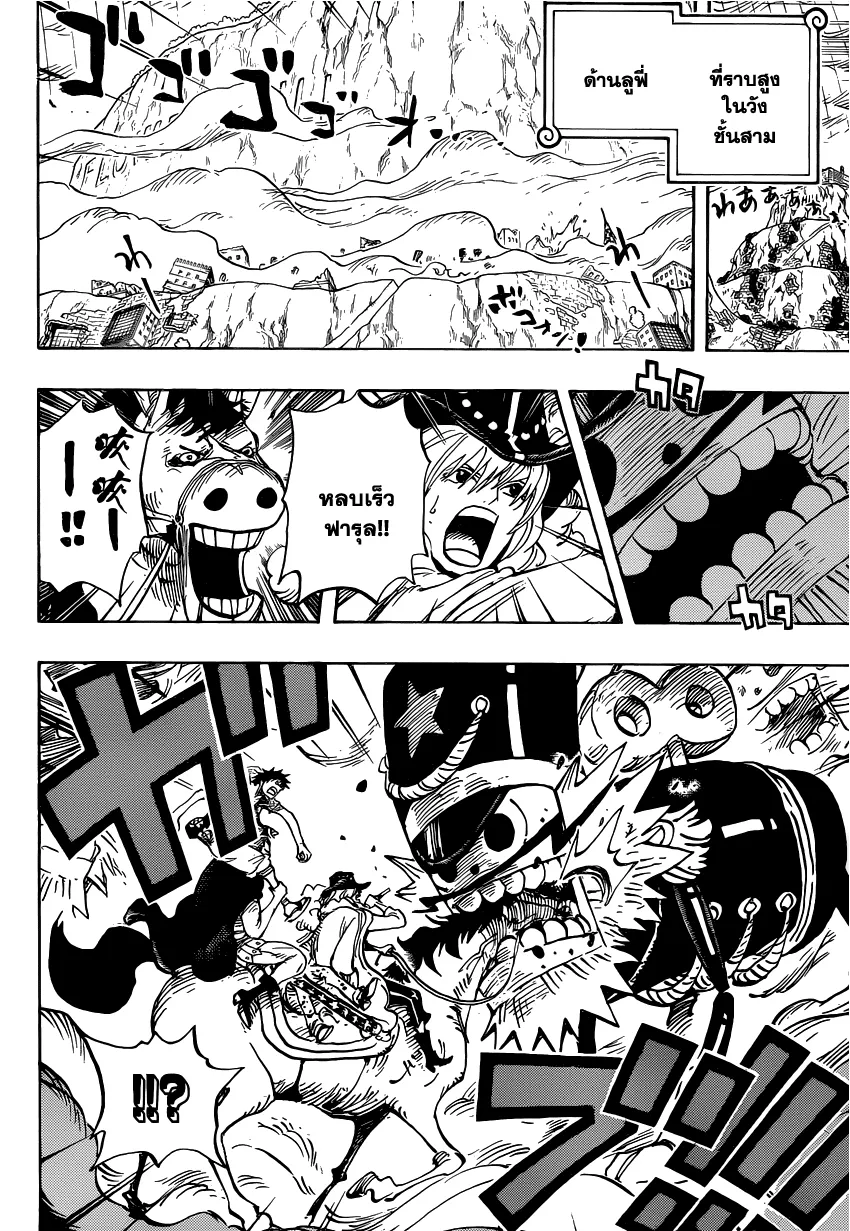 One Piece - หน้า 10