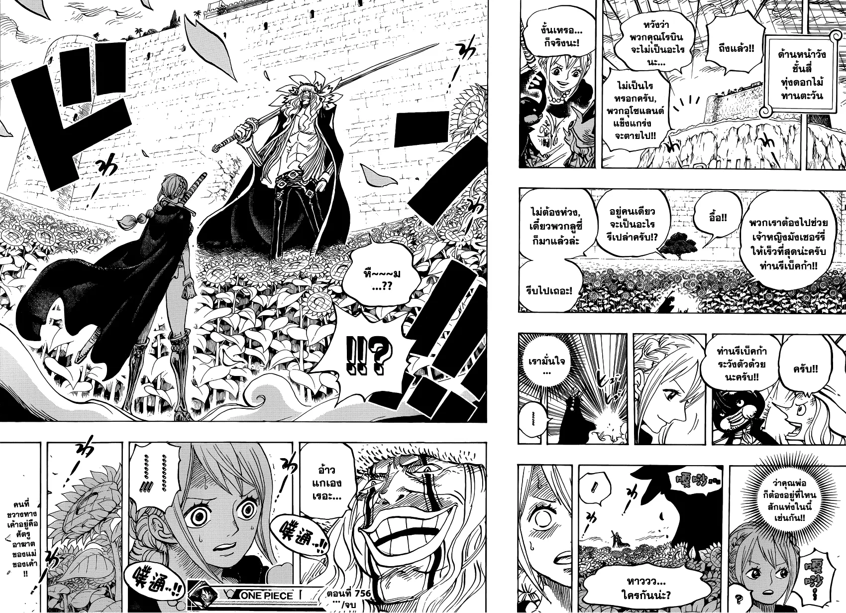 One Piece - หน้า 16