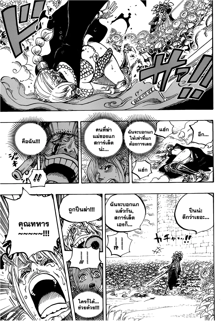 One Piece - หน้า 11