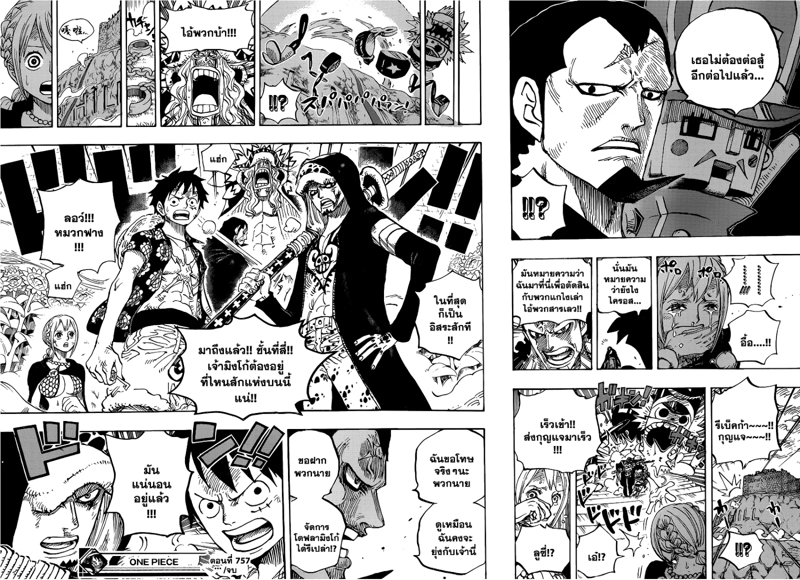 One Piece - หน้า 14