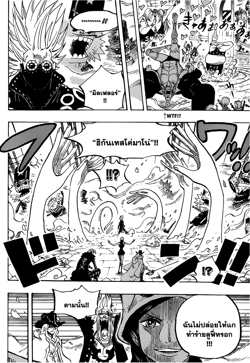 One Piece - หน้า 7