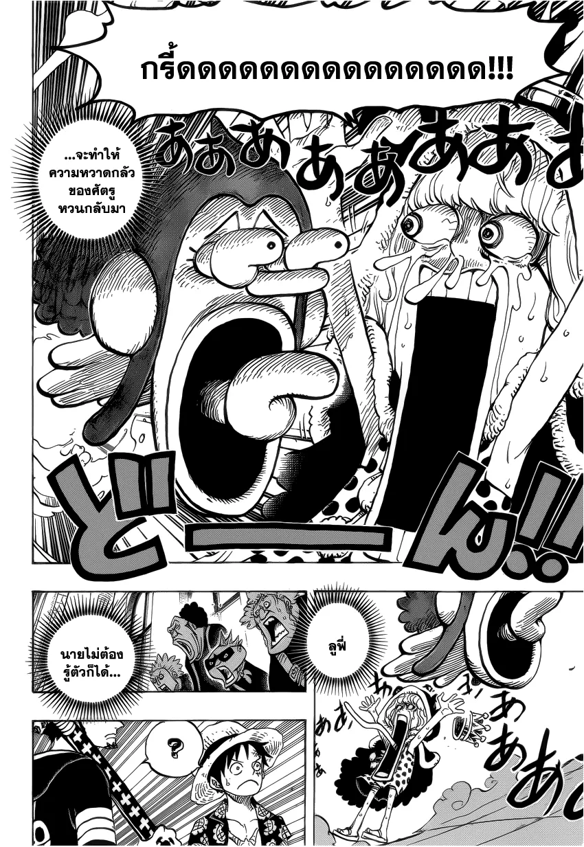 One Piece - หน้า 13