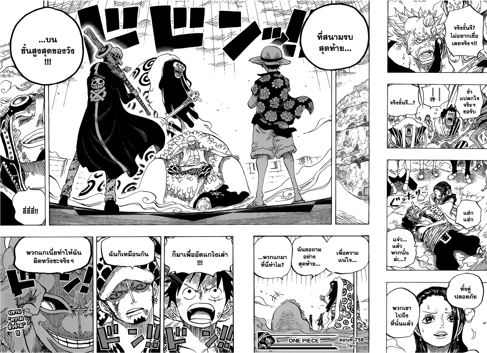 One Piece - หน้า 15