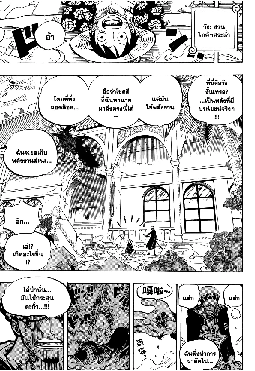 One Piece - หน้า 4