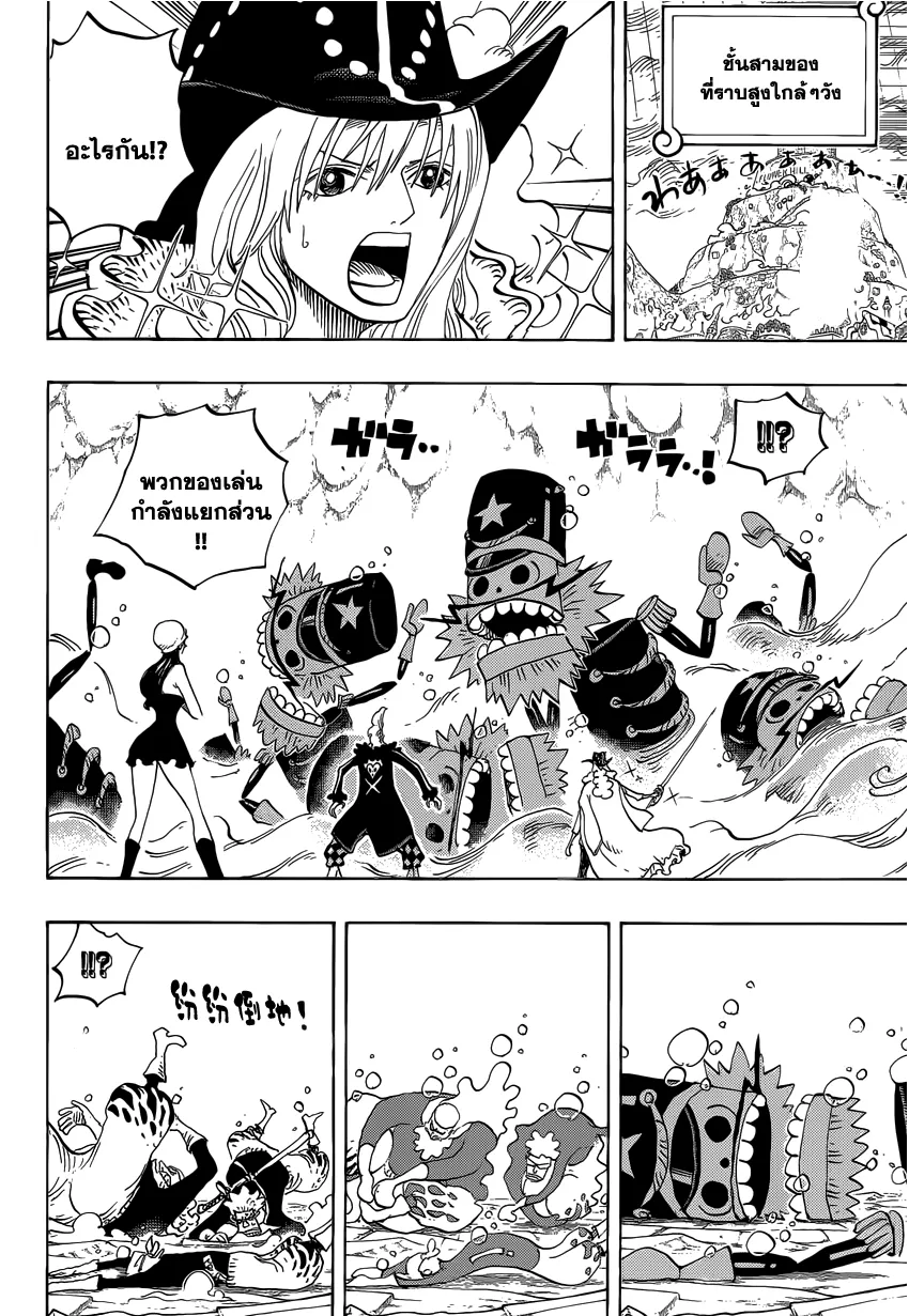 One Piece - หน้า 1