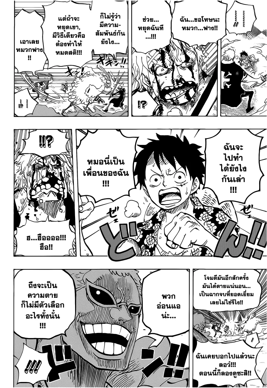 One Piece - หน้า 11