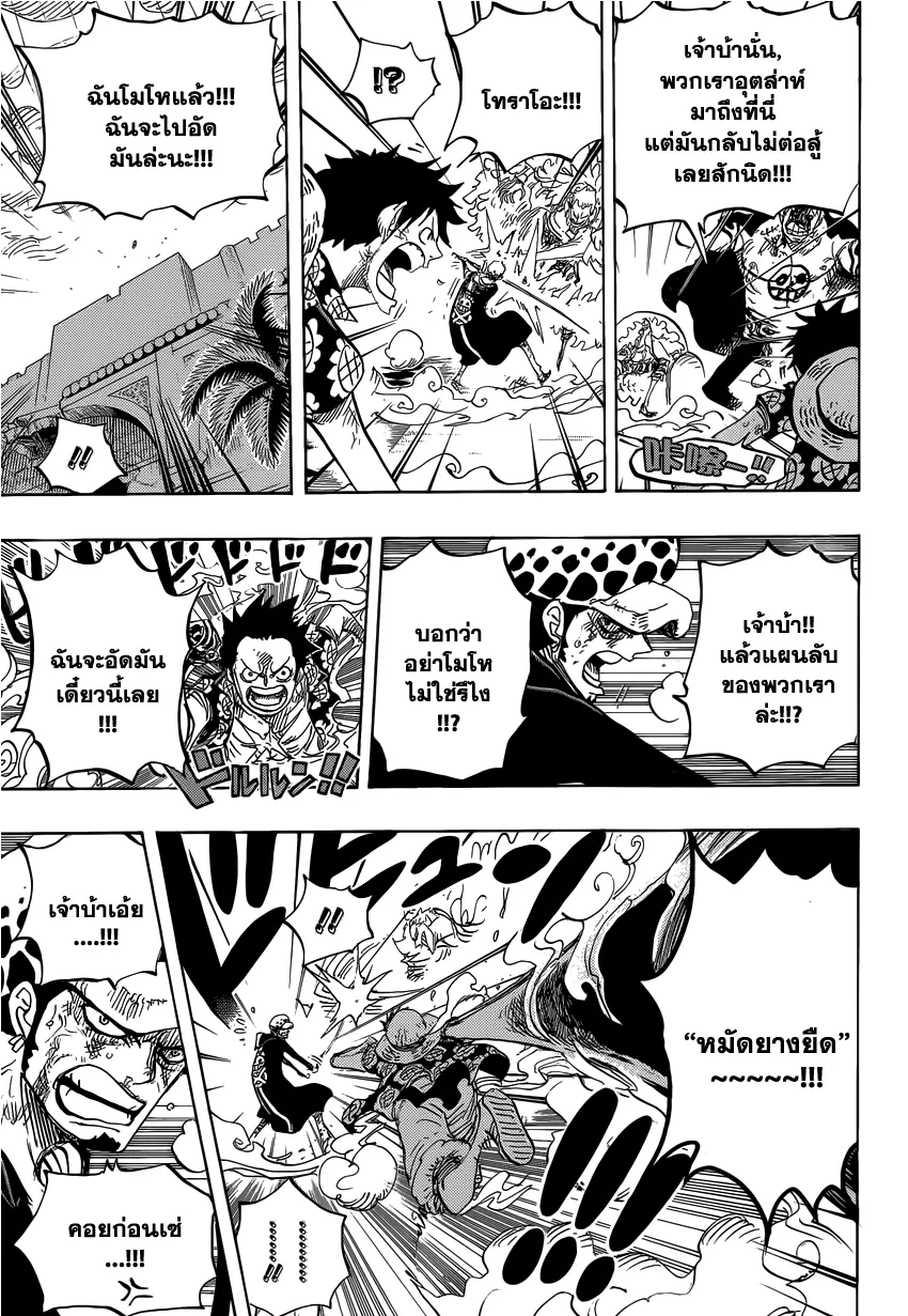 One Piece - หน้า 12