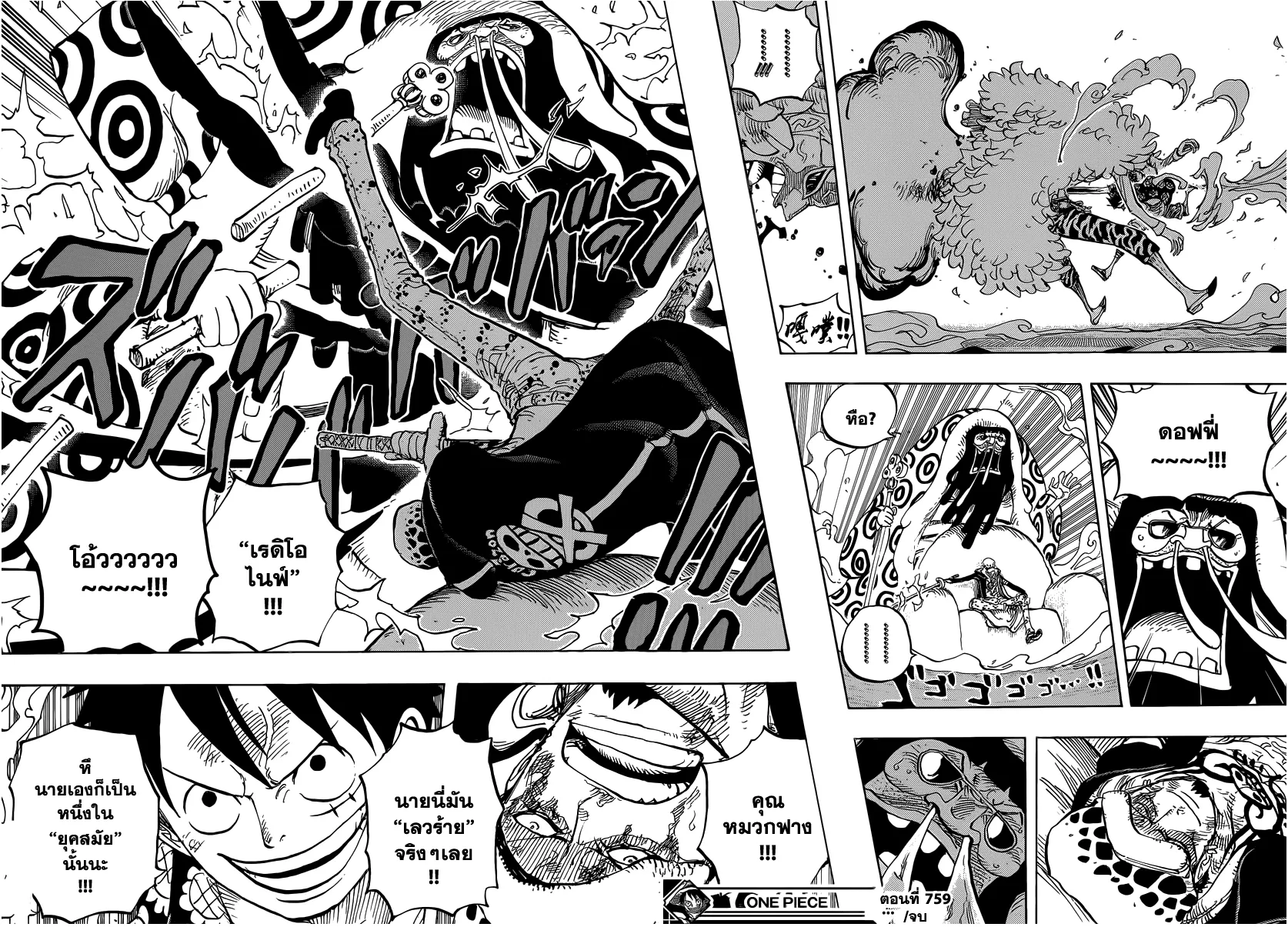 One Piece - หน้า 14