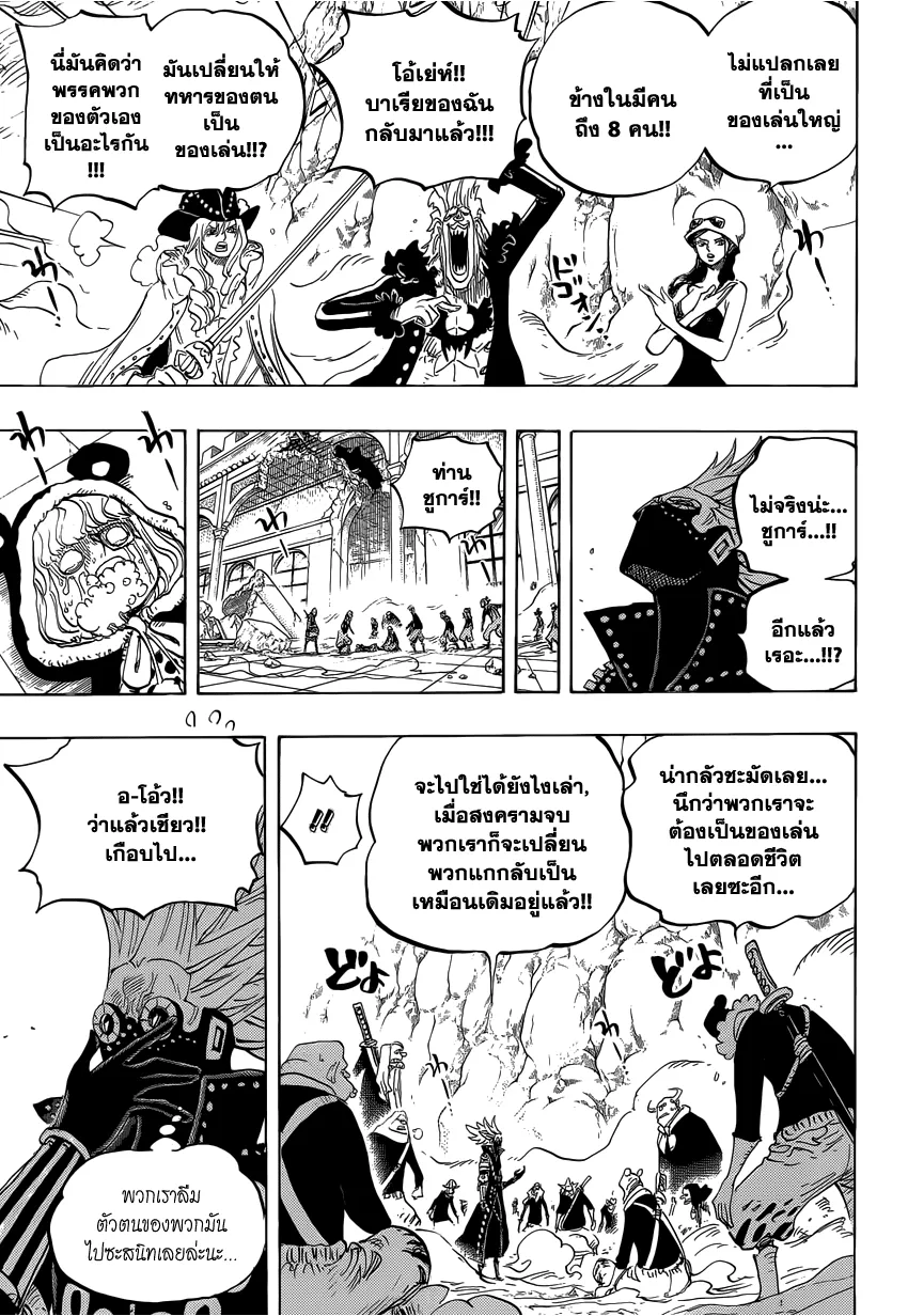 One Piece - หน้า 2