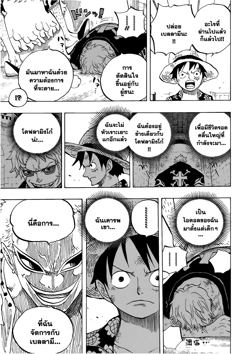 One Piece - หน้า 4