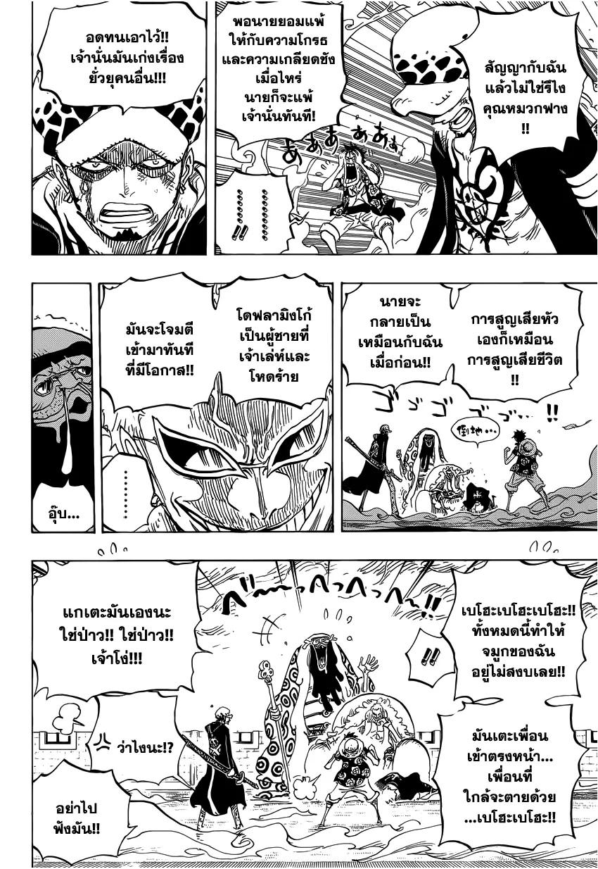 One Piece - หน้า 7