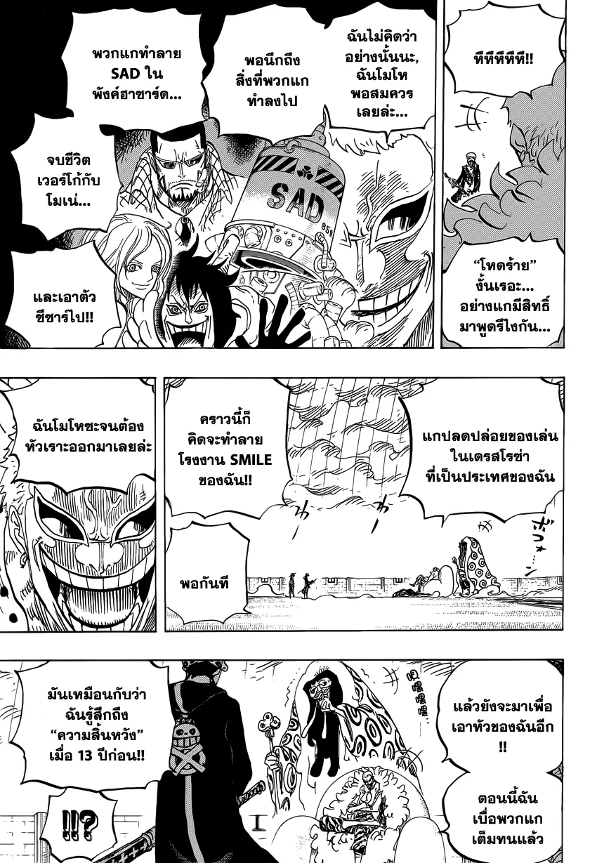 One Piece - หน้า 8