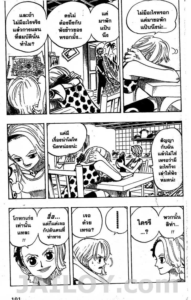 One Piece - หน้า 14