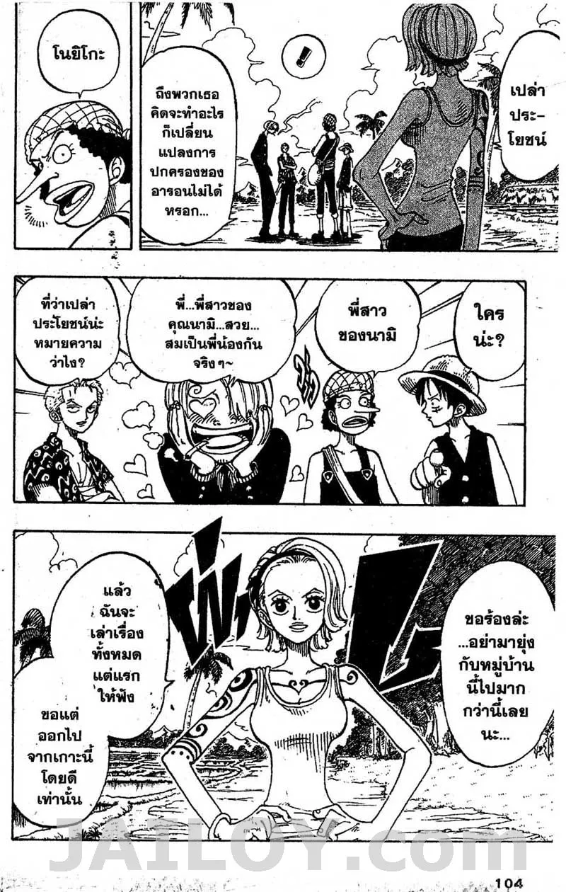 One Piece - หน้า 17