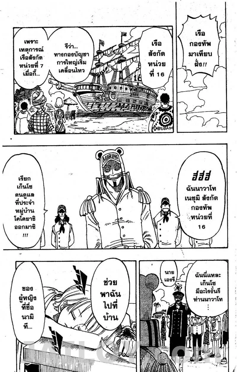 One Piece - หน้า 18