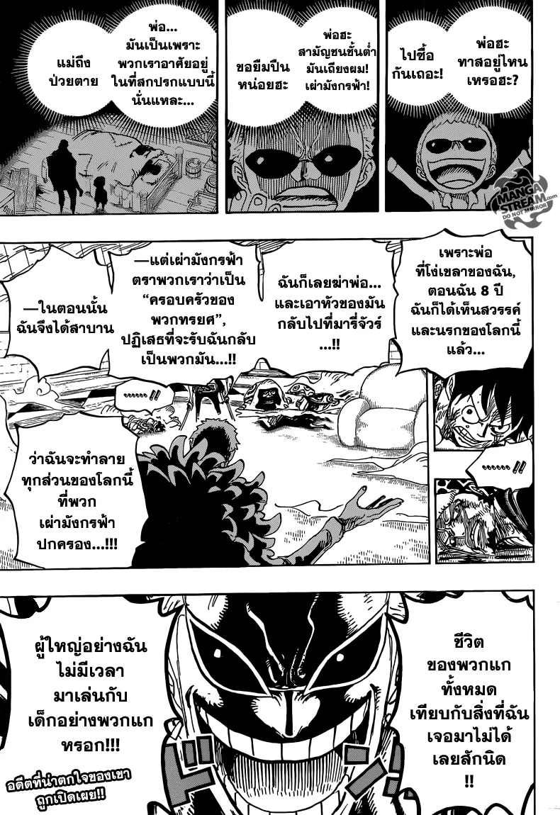 One Piece - หน้า 11