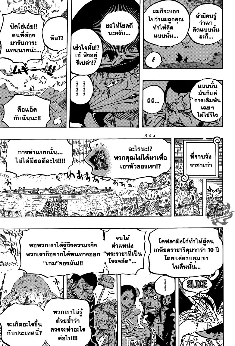 One Piece - หน้า 2