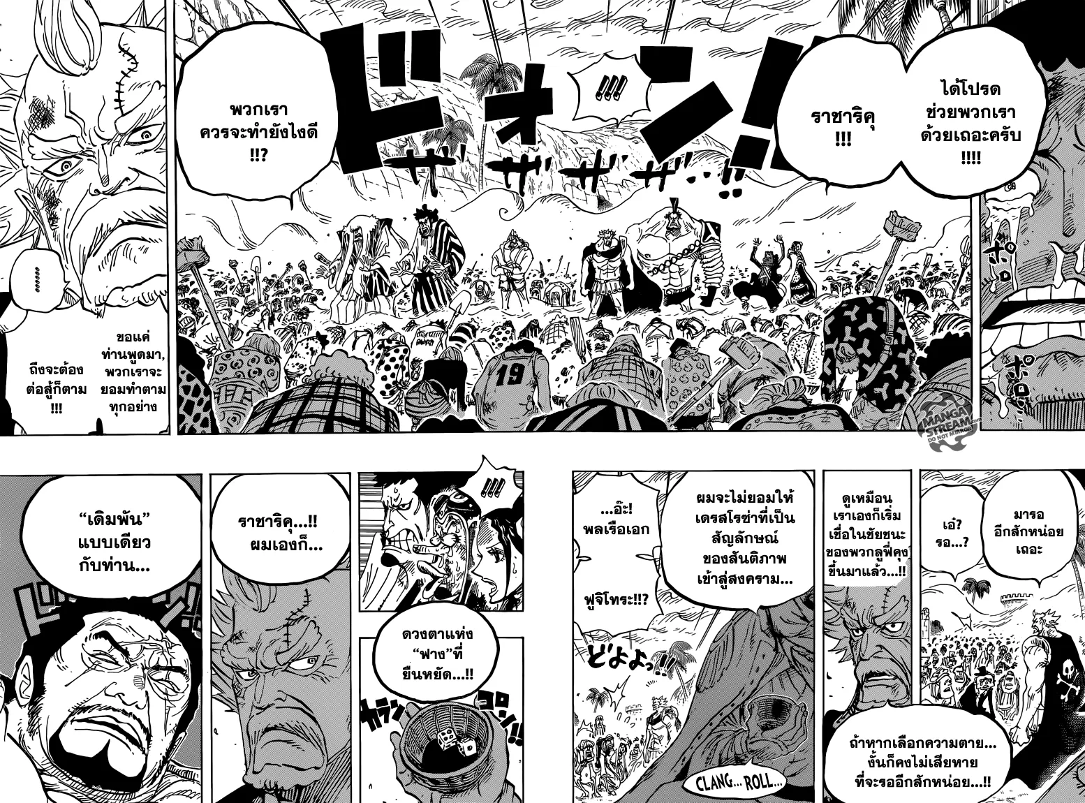 One Piece - หน้า 3