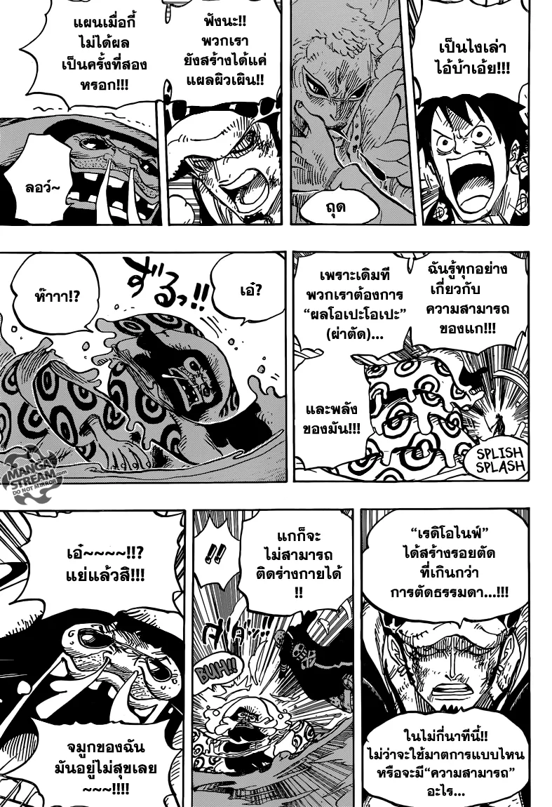 One Piece - หน้า 5