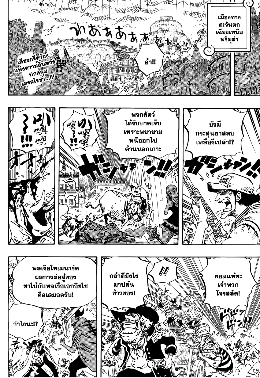 One Piece - หน้า 1