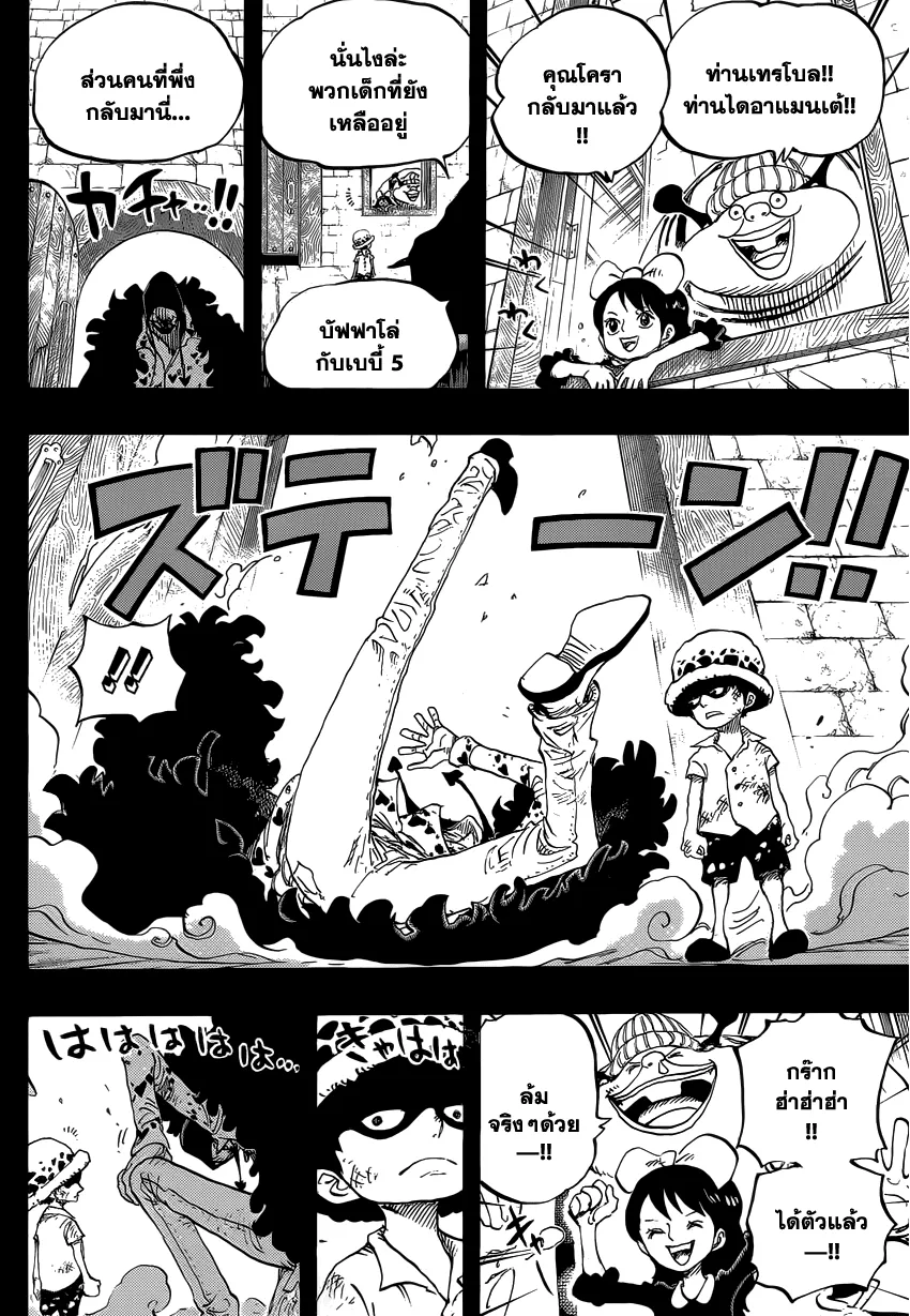 One Piece - หน้า 11