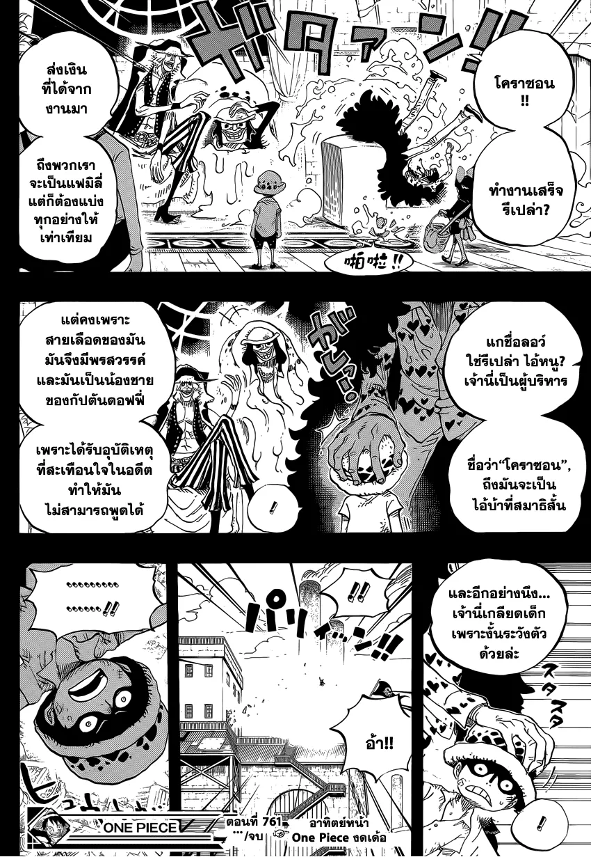 One Piece - หน้า 13