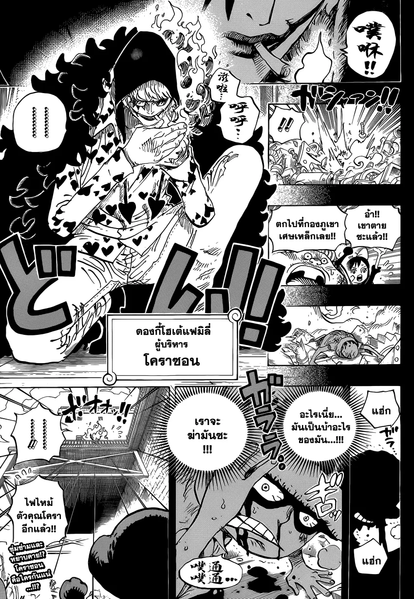 One Piece - หน้า 14