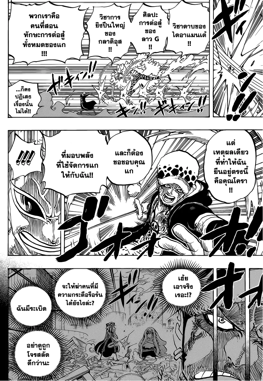 One Piece - หน้า 9