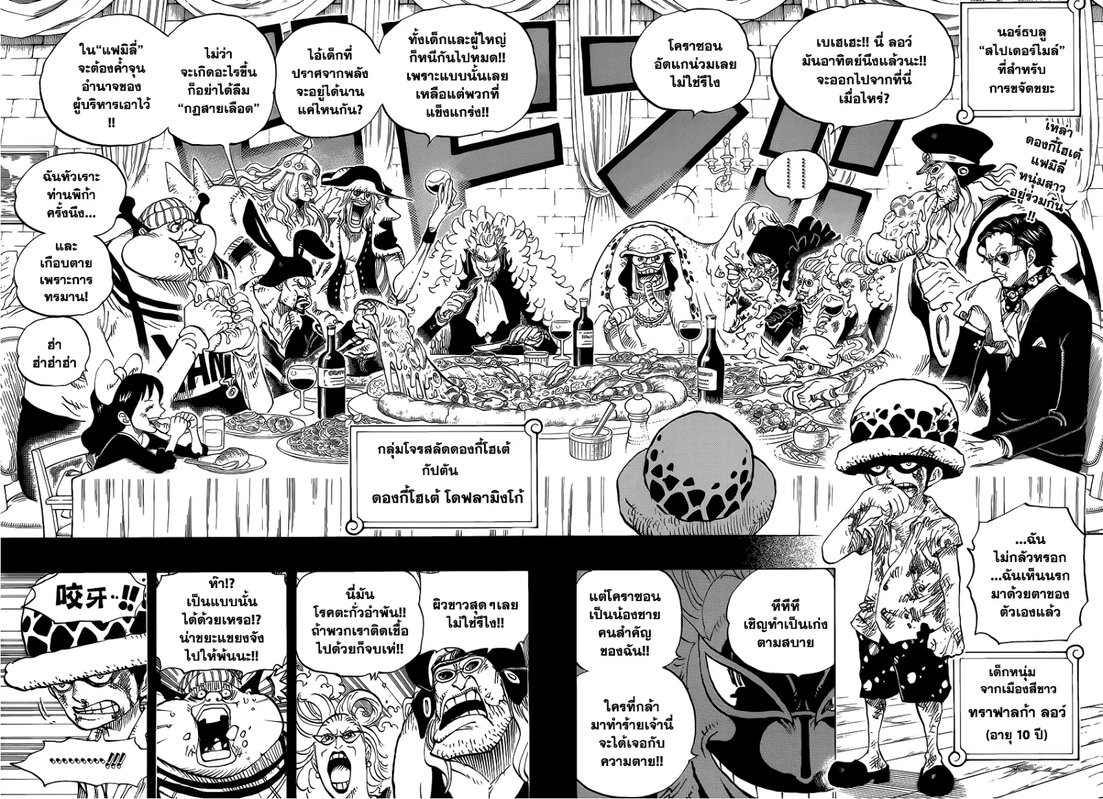 One Piece - หน้า 1