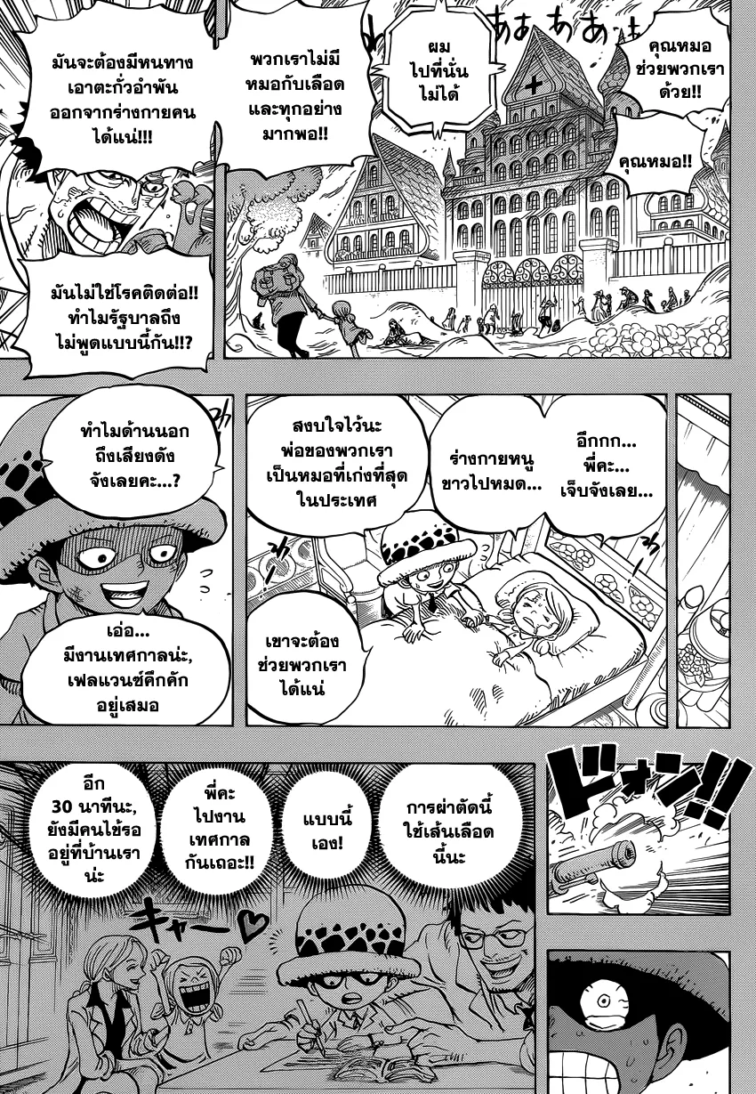 One Piece - หน้า 11