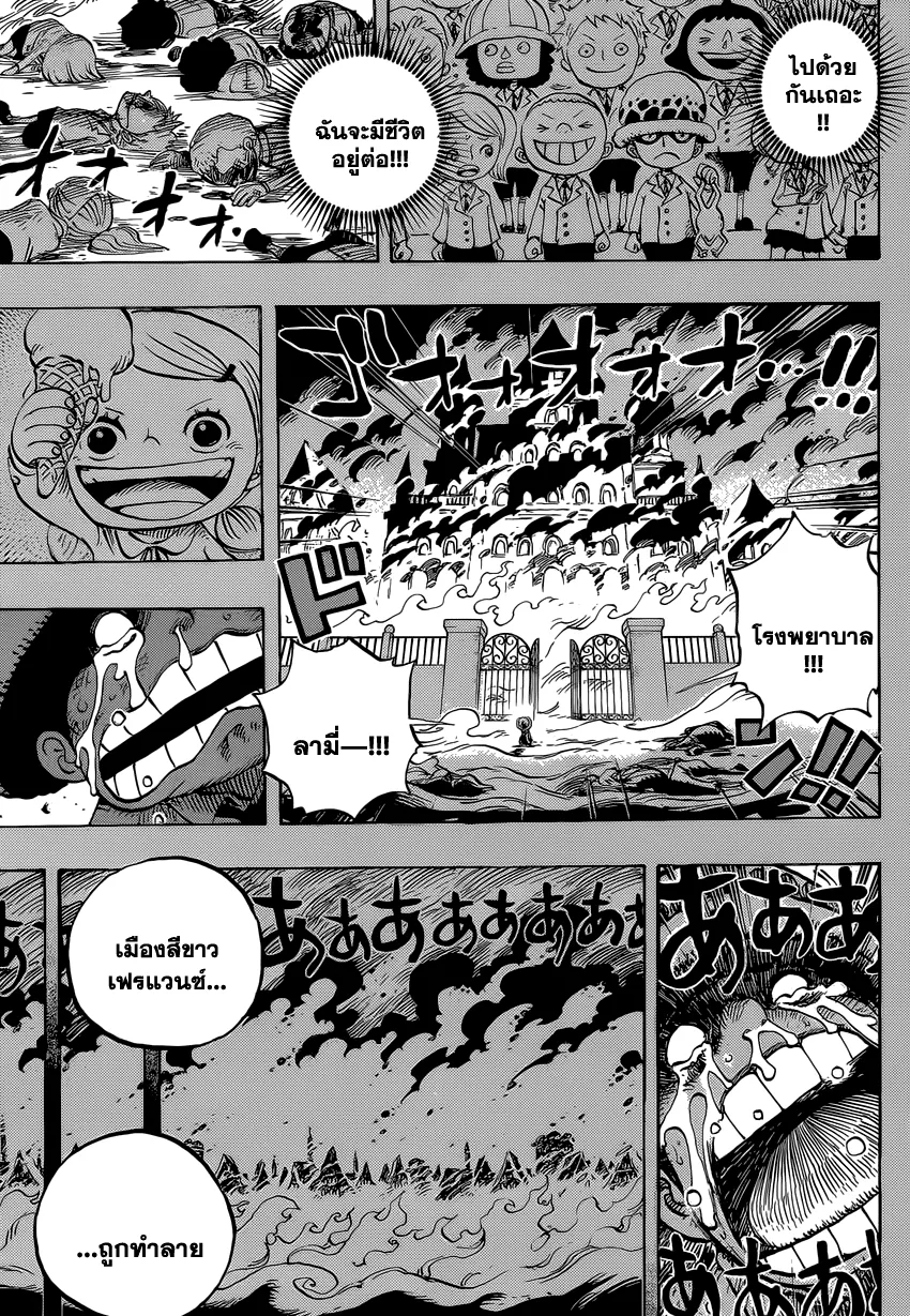 One Piece - หน้า 13