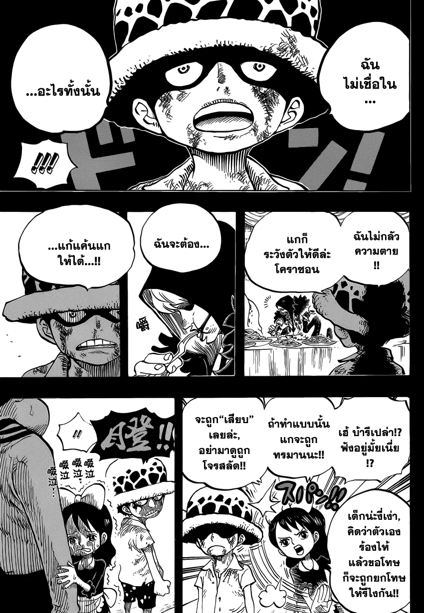 One Piece - หน้า 3