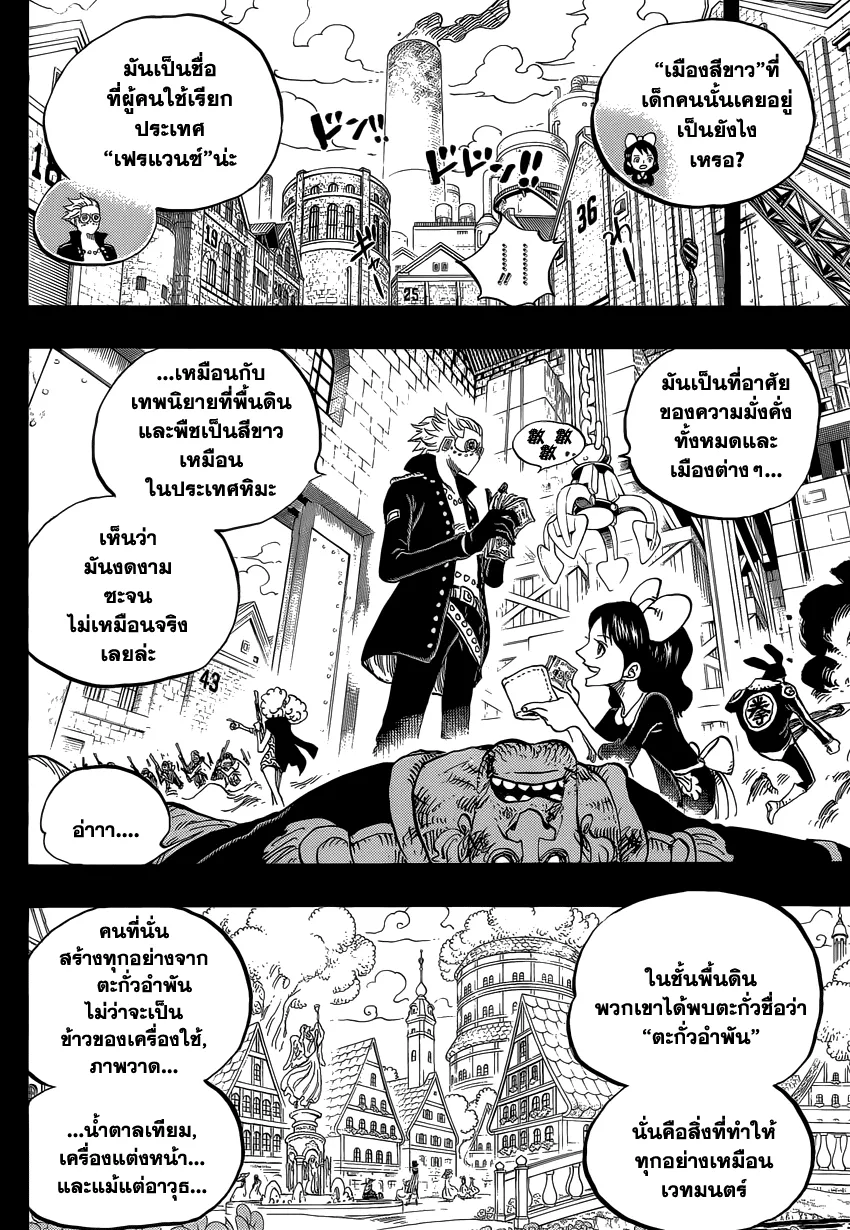 One Piece - หน้า 4