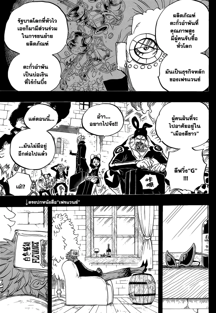 One Piece - หน้า 5