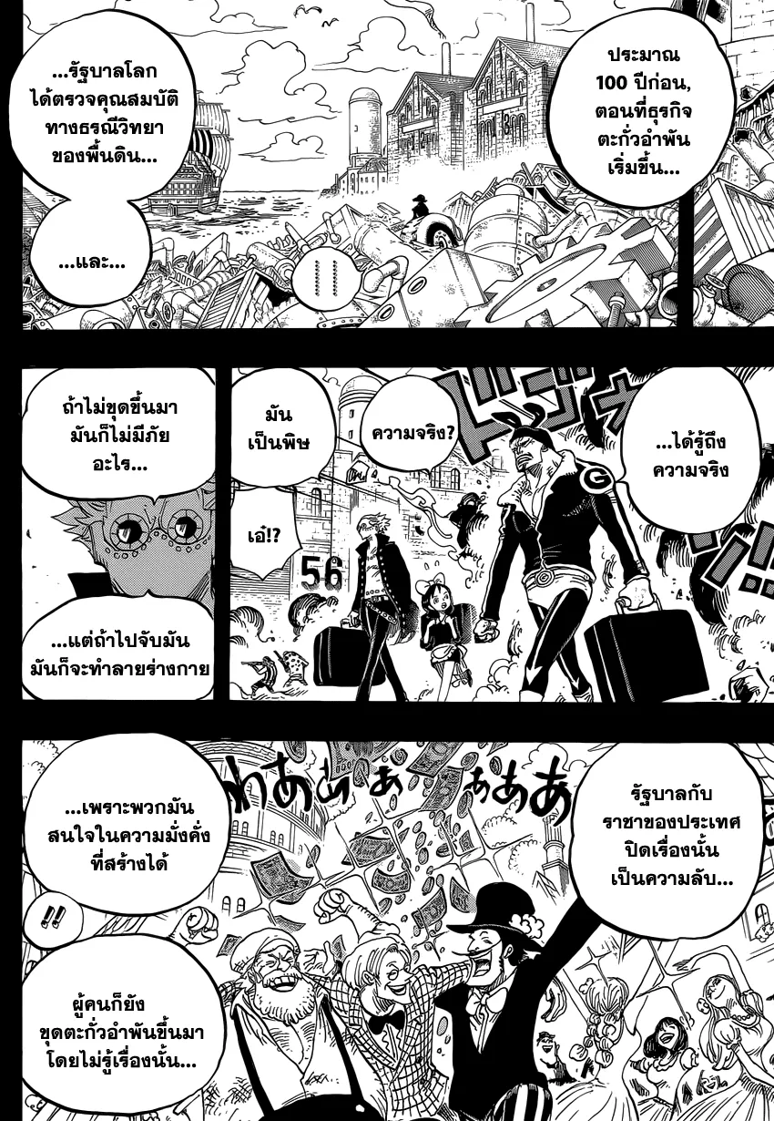 One Piece - หน้า 6