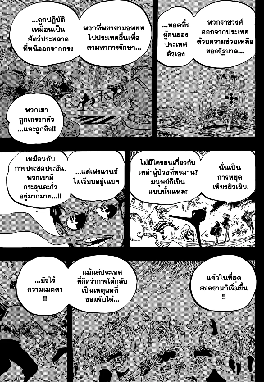 One Piece - หน้า 9