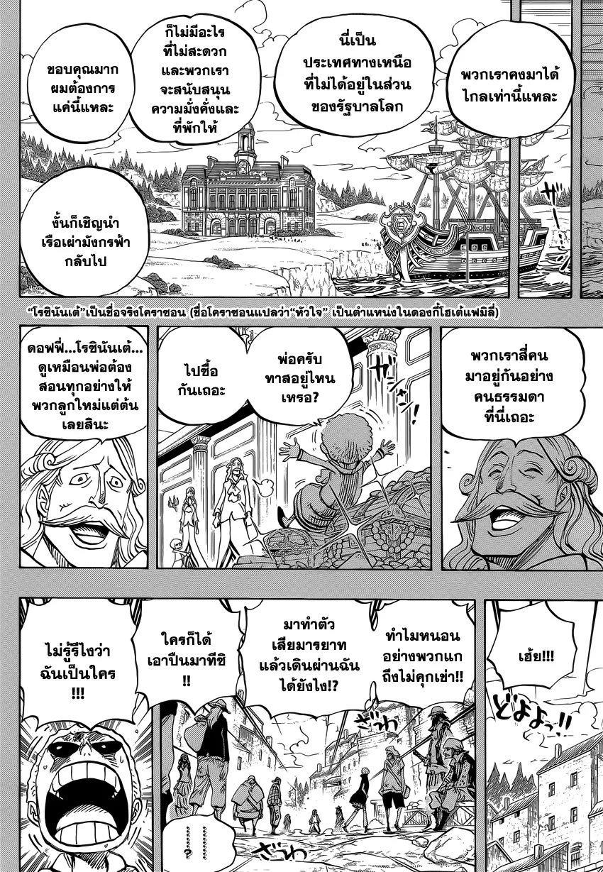 One Piece - หน้า 5