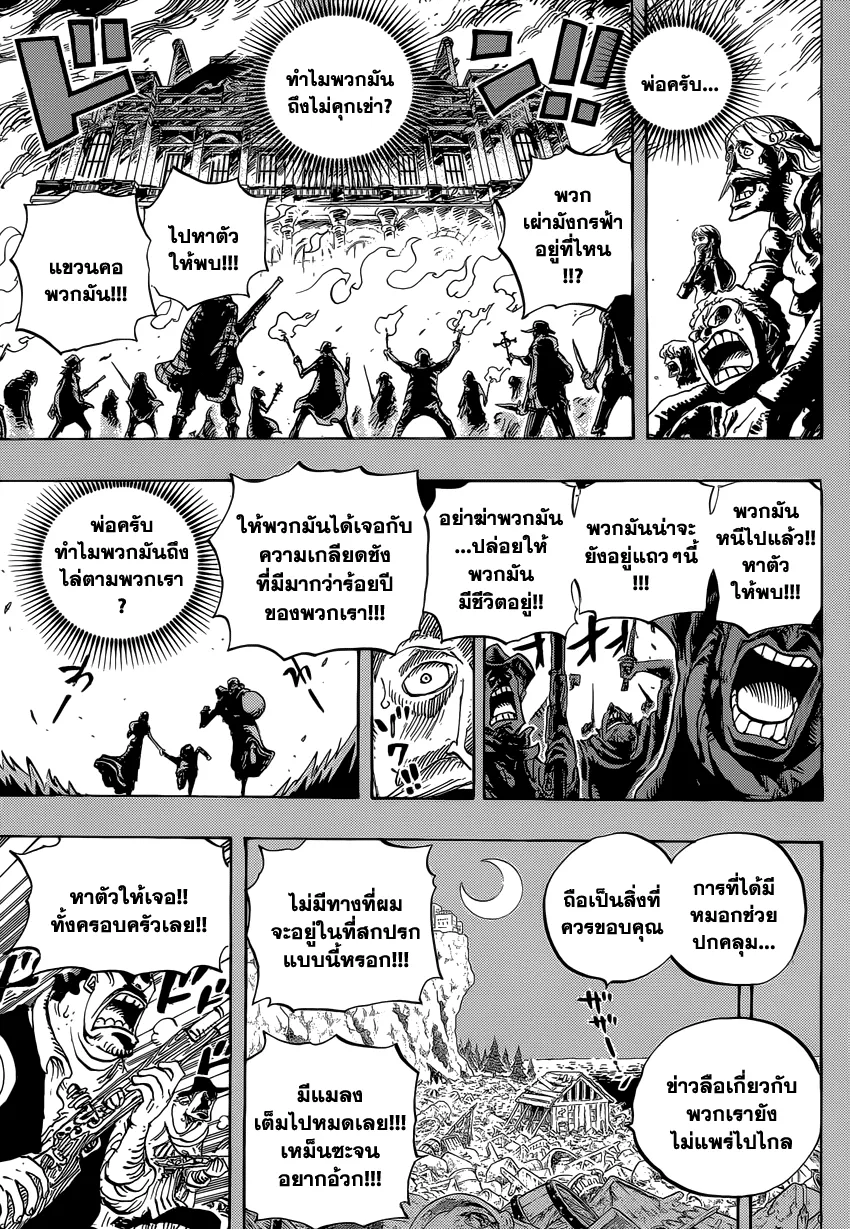 One Piece - หน้า 6