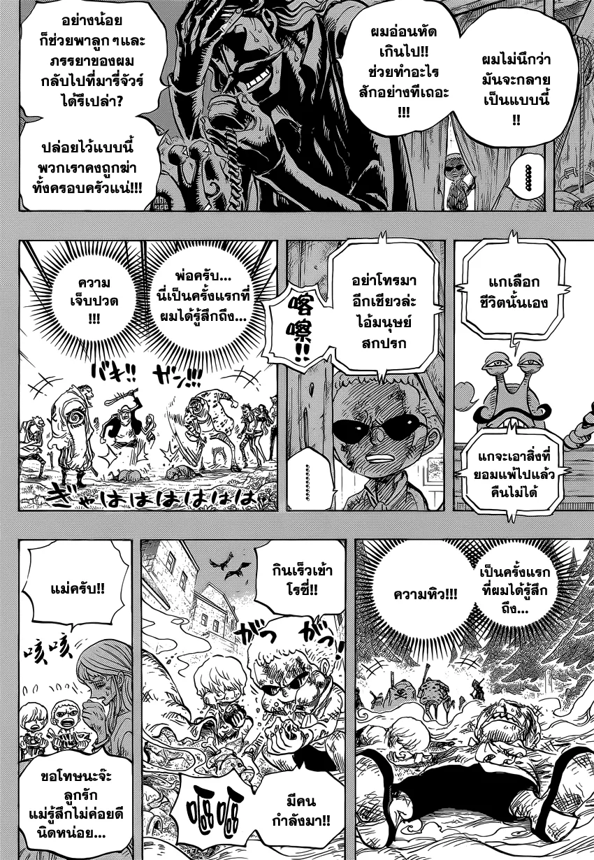 One Piece - หน้า 7