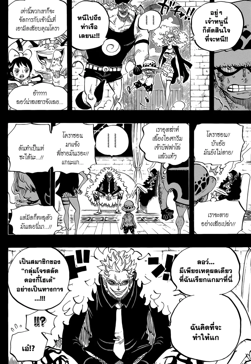 One Piece - หน้า 9