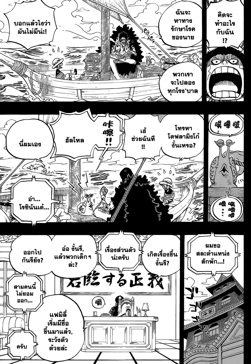 One Piece - หน้า 12