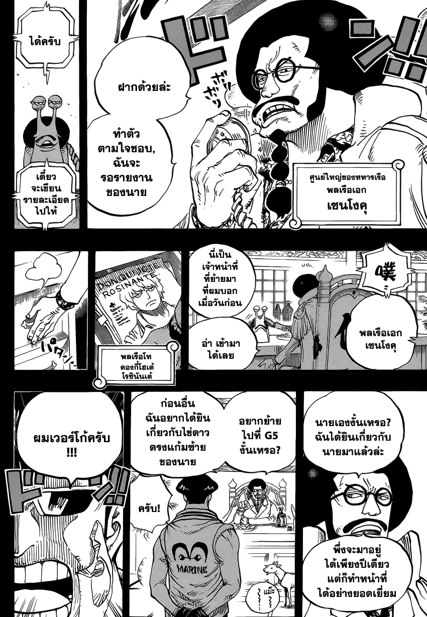 One Piece - หน้า 13