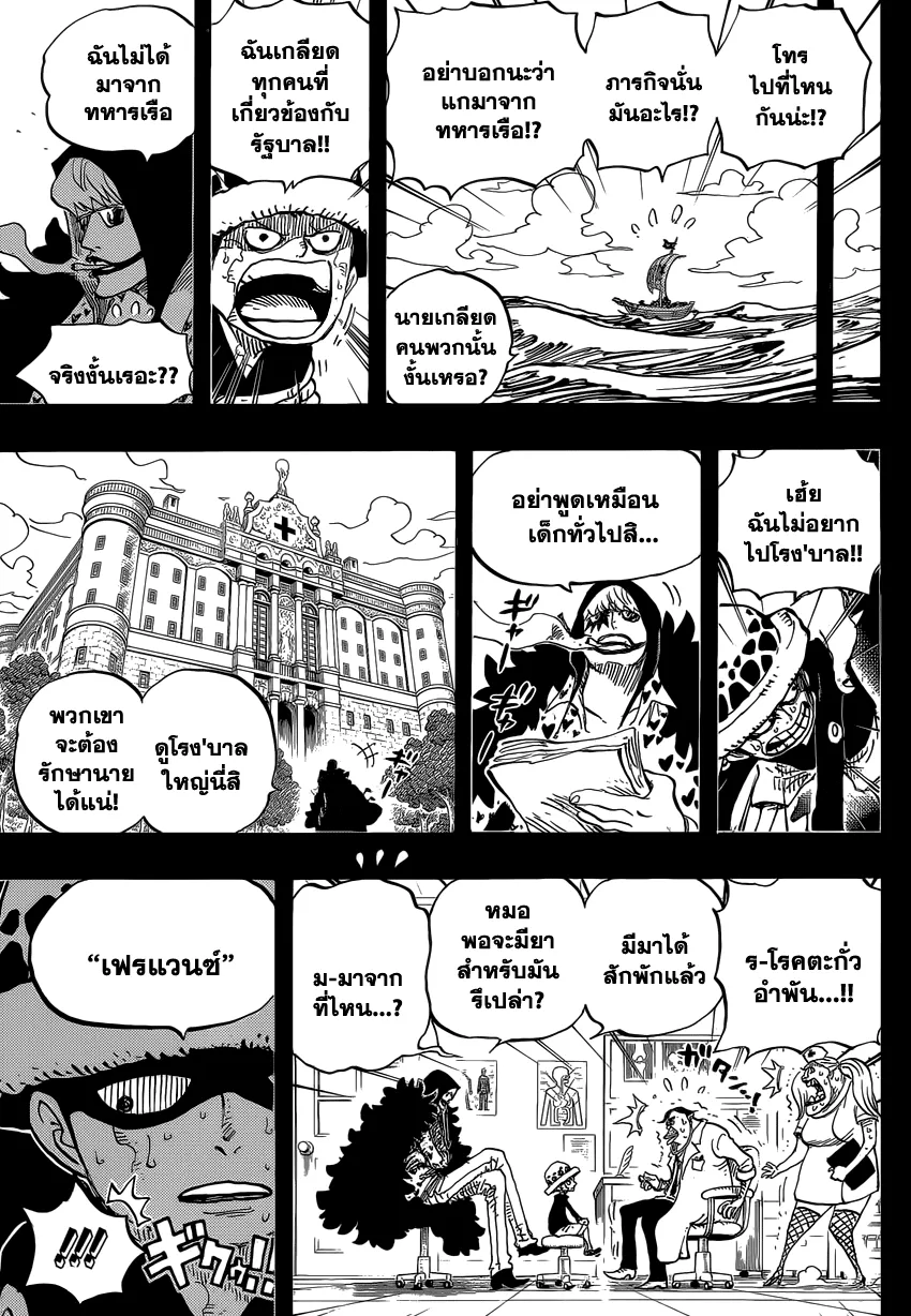 One Piece - หน้า 14