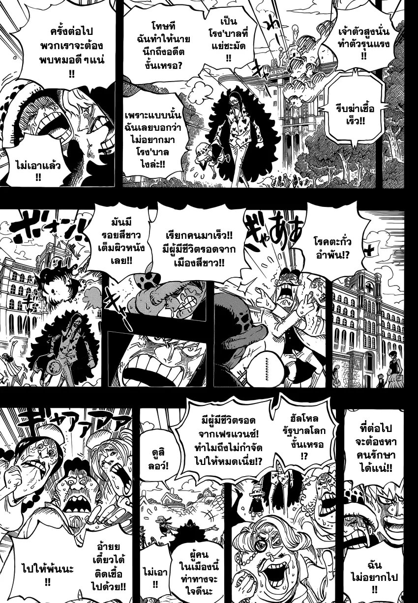 One Piece - หน้า 16