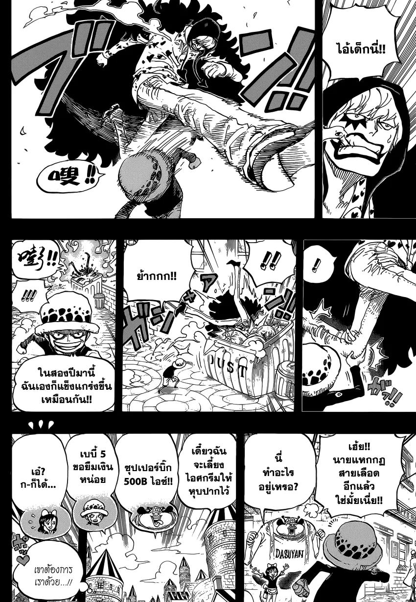 One Piece - หน้า 9