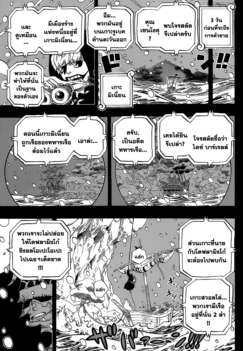 One Piece - หน้า 10